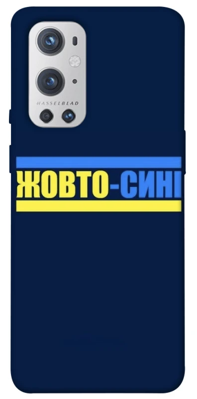 Чехол на OnePlus 9 Pro UA-Football ver.8 фото 1 из 1