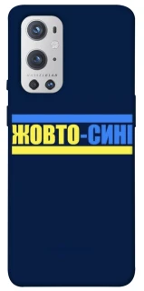 Чехол на OnePlus 9 Pro UA-Football ver.8 фото 1 из 1