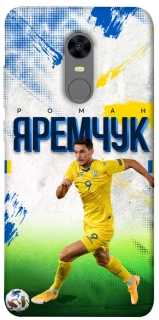 Чехол на Xiaomi Redmi 5 Plus / Redmi Note 5 (Single Camera) Яремчук №9 фото 1 из 1