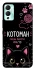 Чехол на Infinix Hot 12 Play Котоман фото 1 из 1