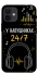 Чехол на Apple iPhone 12 mini (5.4") 24/7 фото 1 из 1
