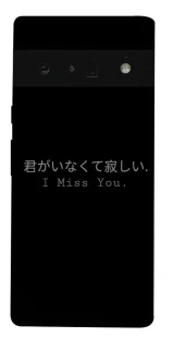Чехол на Google Pixel 6 Pro Japanese I Miss You фото 1 из 1