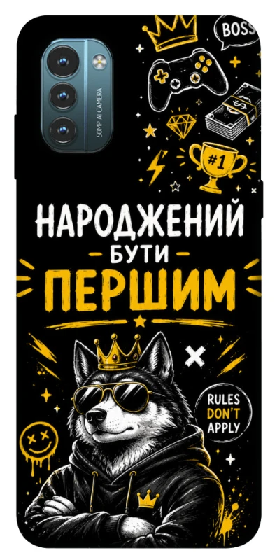 Чохол на Nokia G21 Народжений бути Першим фото 1 з 1
