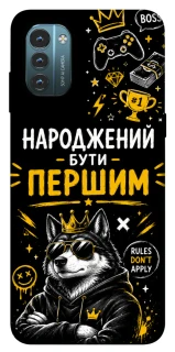 Чехол на Nokia G21 Народжений бути Першим фото 1 из 1