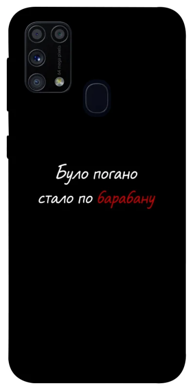 Чохол на Samsung Galaxy M31 По барабану фото 1 з 1