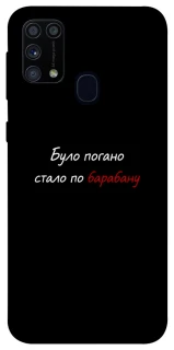 Чохол на Samsung Galaxy M31 По барабану фото 1 з 1