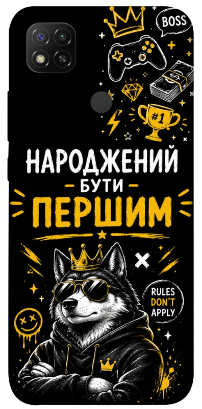 Чохол на Xiaomi Redmi 9C Народжений бути Першим фото 1 з 1