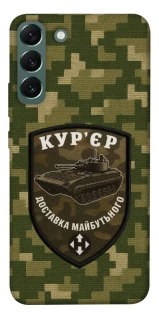 Чехол на Samsung Galaxy S22+ Курьер фото 1 из 1