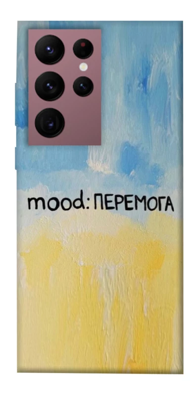 Чохол на Samsung Galaxy S22 Ultra Mood Peremoga фото 1 з 1