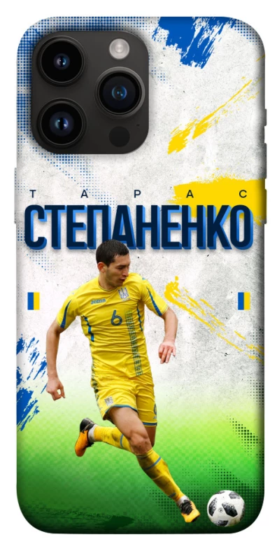 Чехол на Apple iPhone 14 Pro Max (6.7") Степаненко №6 фото 1 из 1