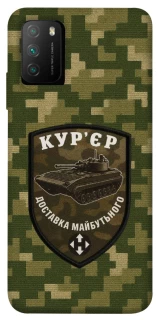 Чохол на Xiaomi Poco M3 Кур'єр фото 1 з 1