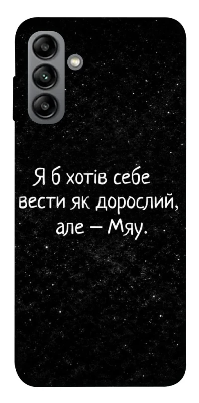 Чохол на Samsung Galaxy A04s Мяу фото 1 з 1