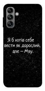 Чохол на Samsung Galaxy A04s Мяу фото 1 з 1