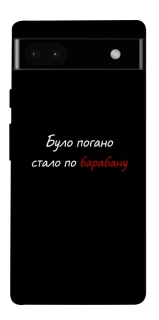 Чохол на Google Pixel 6a По барабану фото 1 з 1