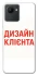 Чохол на Realme C30 Дизайн Клієнта фото 1 з 1