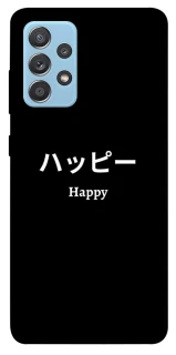 Чохол на Samsung Galaxy A52 4G / A52 5G Japanese Happy фото 1 з 1