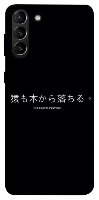Чохол на Samsung Galaxy S21+ Japanese Perfect фото 1 з 1