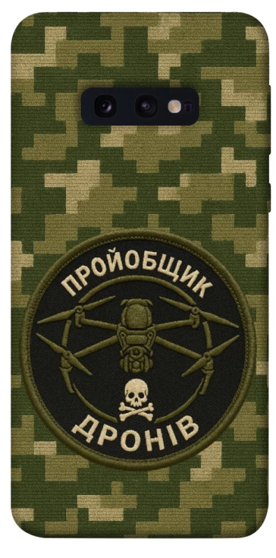 Чехол на Samsung Galaxy S10e Дроновод фото 1 из 1