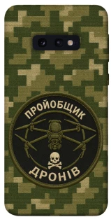Чехол на Samsung Galaxy S10e Дроновод фото 1 из 1