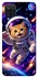 Чохол на Samsung Galaxy A12 Space Cat фото 1 з 1