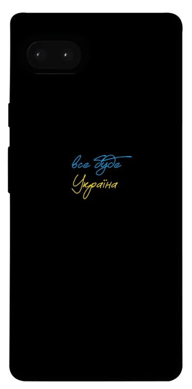 Чохол на Google Pixel 7a Все буде Україна фото 1 з 1