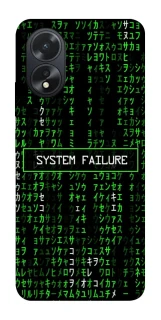 Чехол на Oppo A18 Matrix system failure фото 1 из 1