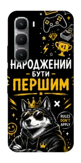Чехол на Infinix Hot 60 Pro Народжений бути Першим фото 1 из 1