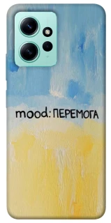 Чехол на Xiaomi Redmi Note 12 4G Mood Peremoga фото 1 из 1