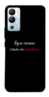 Чохол на Infinix Hot 12i По барабану фото 1 з 1