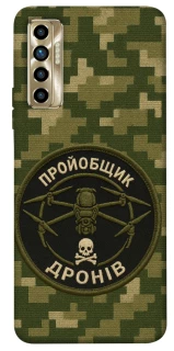 Чохол на TECNO Camon 17P Дроновод фото 1 з 1