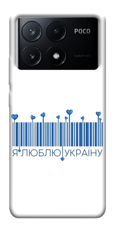 Чехол на Xiaomi Poco X6 Я люблю Украину фото 1 из 1
