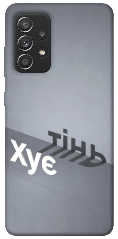 Чохол на Samsung Galaxy A52 4G / A52 5G Тінь фото 1 з 1