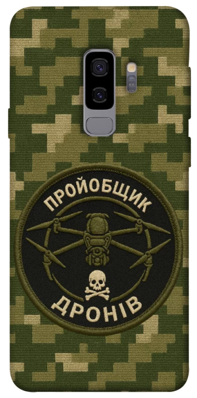 Чехол на Samsung Galaxy S9+ Дроновод фото 1 из 1