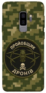 Чехол на Samsung Galaxy S9+ Дроновод фото 1 из 1