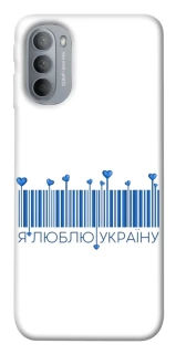 Чехол на Motorola Moto G31 Я люблю Украину фото 1 из 1