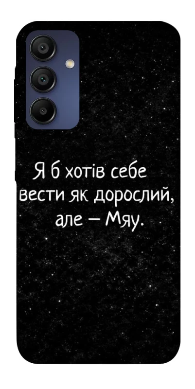 Чехол на Samsung Galaxy A15 4G/5G Мяу фото 1 из 1