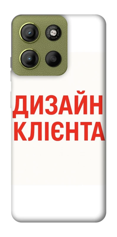 Чехол на Motorola Moto G15 4G Дизайн Клієнта фото 1 из 1