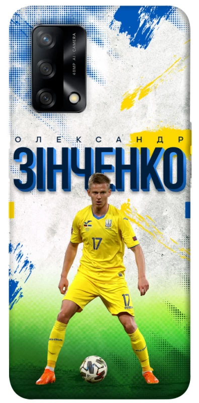 Чехол на Oppo A74 4G Зинченко №17 фото 1 из 1