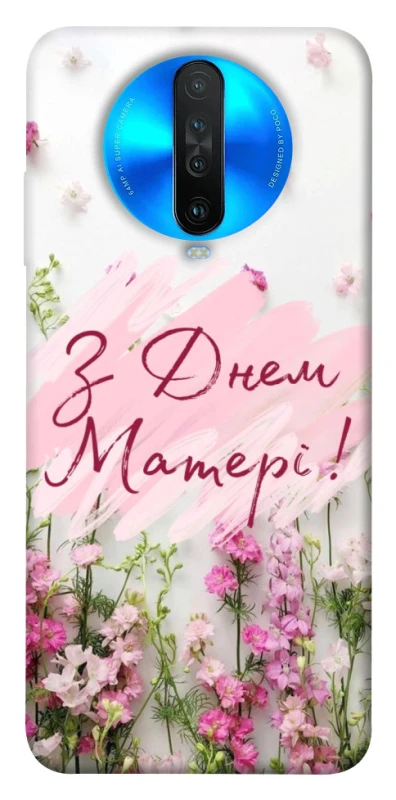 Чехол на Xiaomi Redmi K30 Mother's Day ver.3 фото 1 из 1