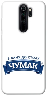 Чехол на Xiaomi Redmi Note 8 Pro Чумак фото 1 из 1