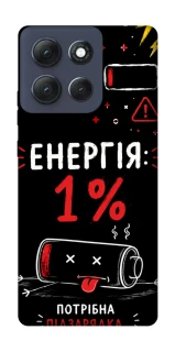 Чехол на Motorola Moto G86 Power Енергія: 1% фото 1 из 1