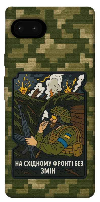 Чохол на Google Pixel 7a На східному фронті без змін фото 1 з 1