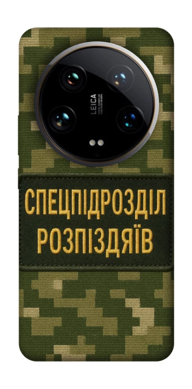 Чохол на Xiaomi 14 Ultra Спецпідрозділ фото 1 з 1