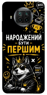 Чехол на Xiaomi Mi 10T Lite / Redmi Note 9 Pro 5G Народжений бути Першим фото 1 из 1