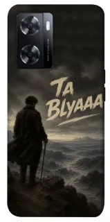Чехол на Oppo A57s Ta Blyaaa фото 1 из 1