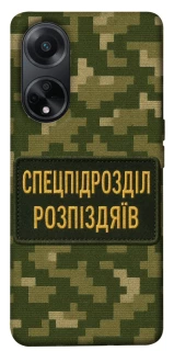 Чохол на Oppo A98 Спецпідрозділ фото 1 з 1
