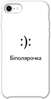 Чохол на Apple iPhone SE (2020) Біполярочка фото 1 з 1