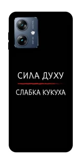 Чехол на Motorola Moto G54 Power Сила Духу фото 1 из 1