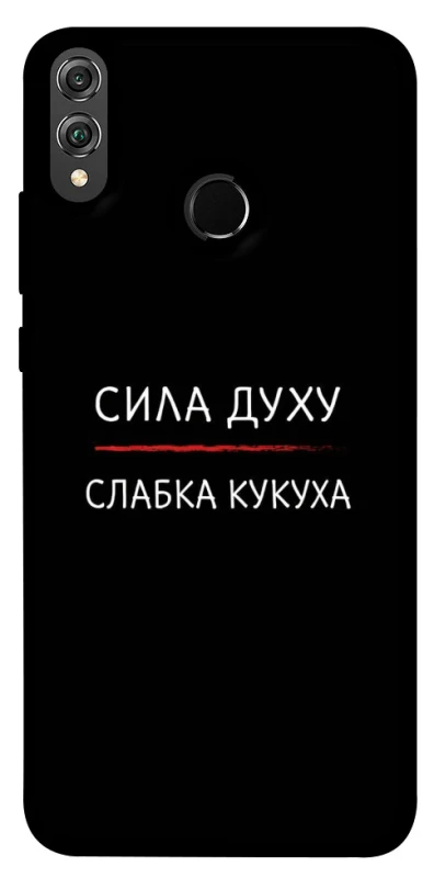 Чехол на Huawei Honor 8X Сила Духу фото 1 из 1