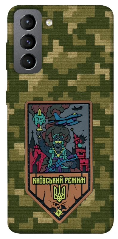Чехол на Samsung Galaxy S21 FE Киевский режим фото 1 из 1